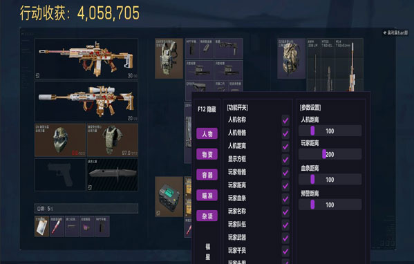 暗夜宝盒1.3.7